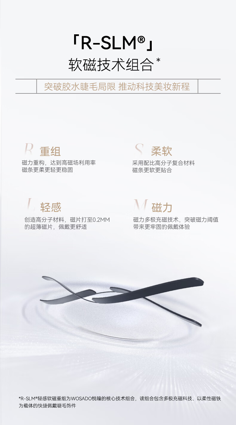 WOSADO加宽版假睫毛太阳睫鸢尾黑软磁磁吸假眼睫毛自然卷翘仿真