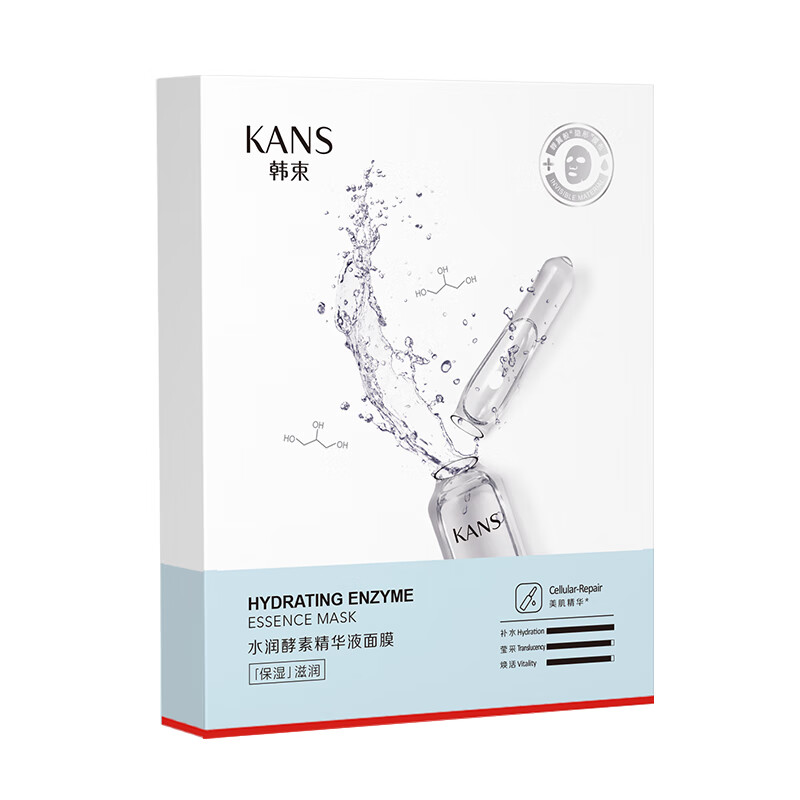 韩束水润酵素精华液面膜25ml/片*5