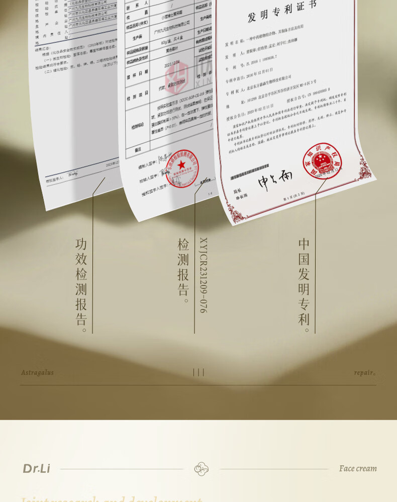 小理博士黄芪霜润颜保湿改善细纹美提亮改善黄暗沉肤色白去擦脸油面霜60g