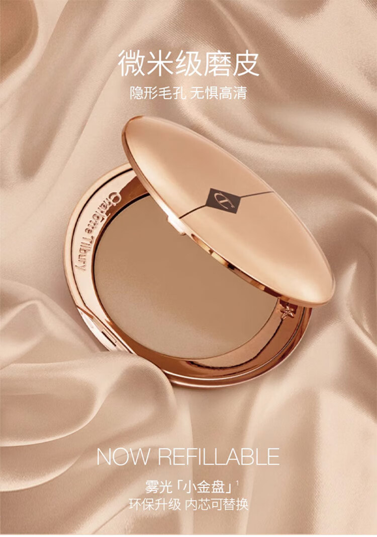 CHARLOTTE TILBURY 【邓为同款】CT柔焦美颜蜜粉 #1亮采白 8g 控油定妆 送女友礼物