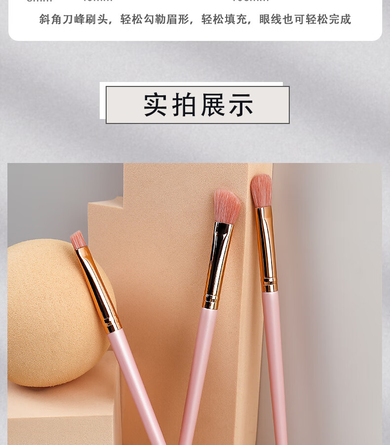 凤和堂化妆刷眼部三支套装铺色刷鼻影刷眉刷眼线刷耐用柔软亲肤细节刷 眼影刷三件套【适合所有眼妆】