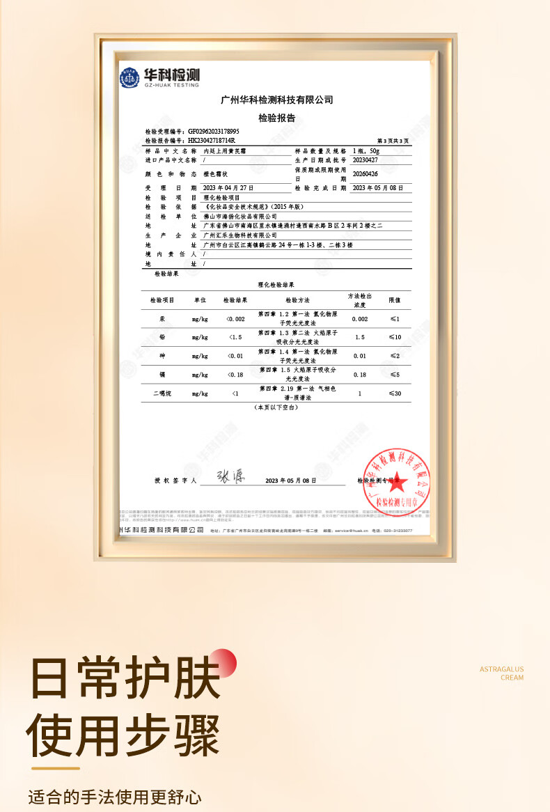 同仁堂黄芪霜老牌子经典国货护肤品美提亮改善黄暗沉肤色白去擦脸油面霜