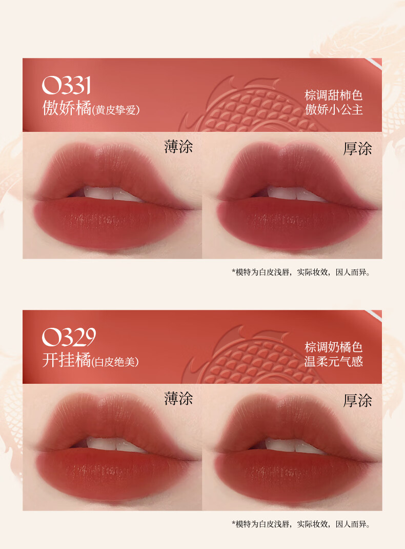 Color Key珂拉琪柔雾水感唇露龙年版R300朝露玫瑰显白女神节礼物送女友