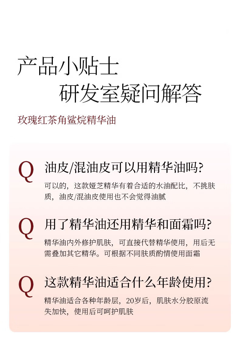 植荟露玫瑰精油面部精华液抗皱紧致精华淡化细纹脸部护肤甘油30ml