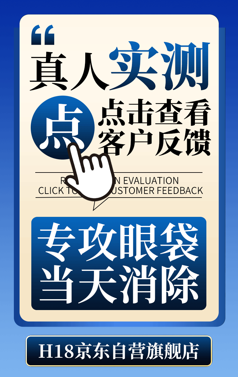 H18蛇毒眼膜贴淡化细纹提拉紧致眼袋贴黑眼圈严重男女士抗皱套盒3盒
