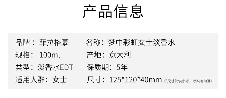 菲拉格慕（Ferragamo）梦中彩虹女士淡香水100ml 生日节日礼物送女友 淡香