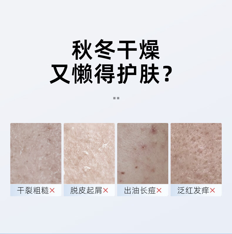 和风雨男士护肤面霜60g补水保湿乳液擦脸油润肤露护脸霜清爽控油护肤品