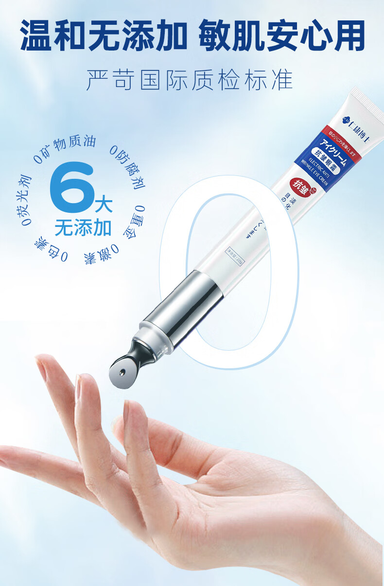 仁康博士抗皱眼霜提拉紧致淡化细纹眼袋黑眼圈熬夜衰老眼纹男女士眼霜20g