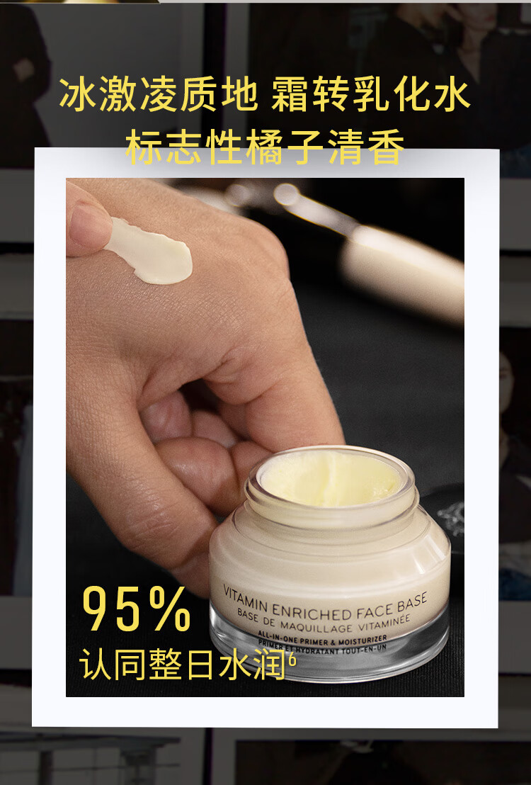 芭比波朗（Bobbi Brown）【周也同款】妆前柔润底霜橘子面霜保湿妆前乳50ML 生日礼物