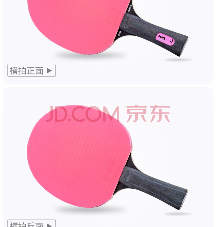 STIGA斯帝卡 PURE 粉色 产品展示 (2).jpg