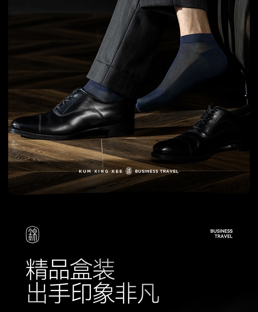 Носки Jinxingji [Модал + Шелковица] мужские, осенние, повседневные, антибактериальные, дезодорирующие, сетчатые, тонкие, деловые, короткие носки