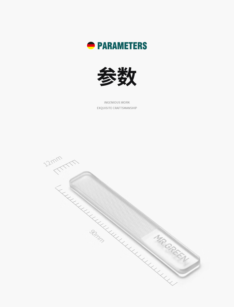 MR.GREEN 德国指甲锉打磨条美甲专用工具挫脚趾抛光条磨砂条锉刀婴儿修甲亮家用指甲灰单面