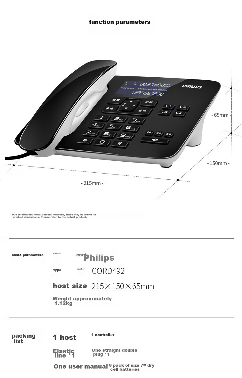 Стационарный телефон PHILIPS