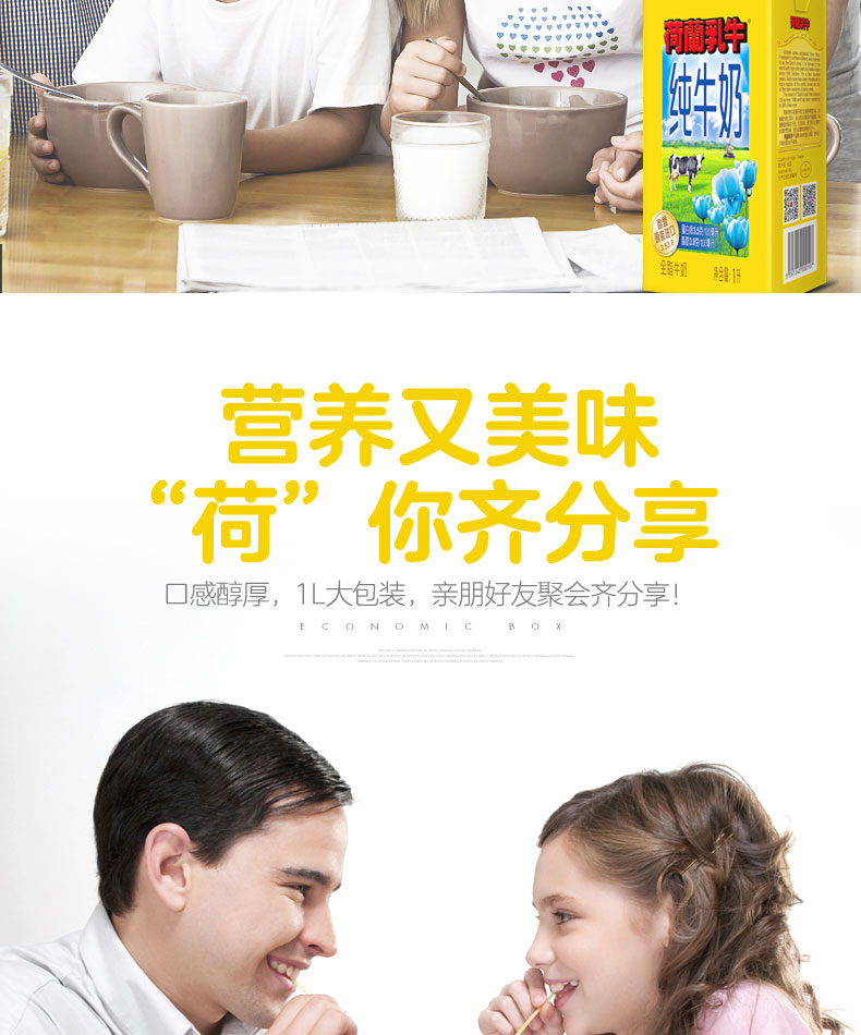 大液奶详情页1L_11.jpg