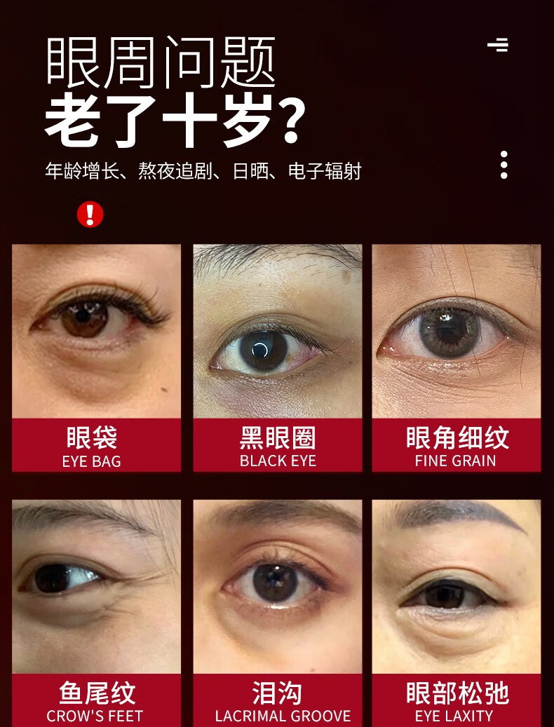 南京同仁堂蛇毒眼膜贴黑眼圈眼袋淡化细纹鱼尾纹提拉紧致补水保湿60片/盒