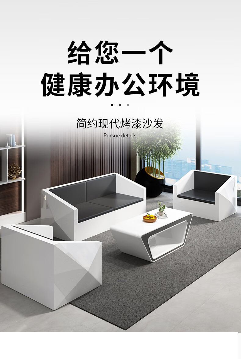 锡田 办公家具 简约现代商务会客办公室烤漆沙发接待洽谈办公沙发茶几组合 3+1+1