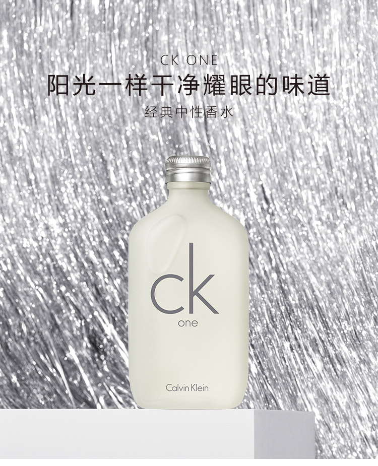 卡尔文克雷恩（Calvin Klein）ck one 卡雷优淡香水100ml  生日礼物 送男友送女友