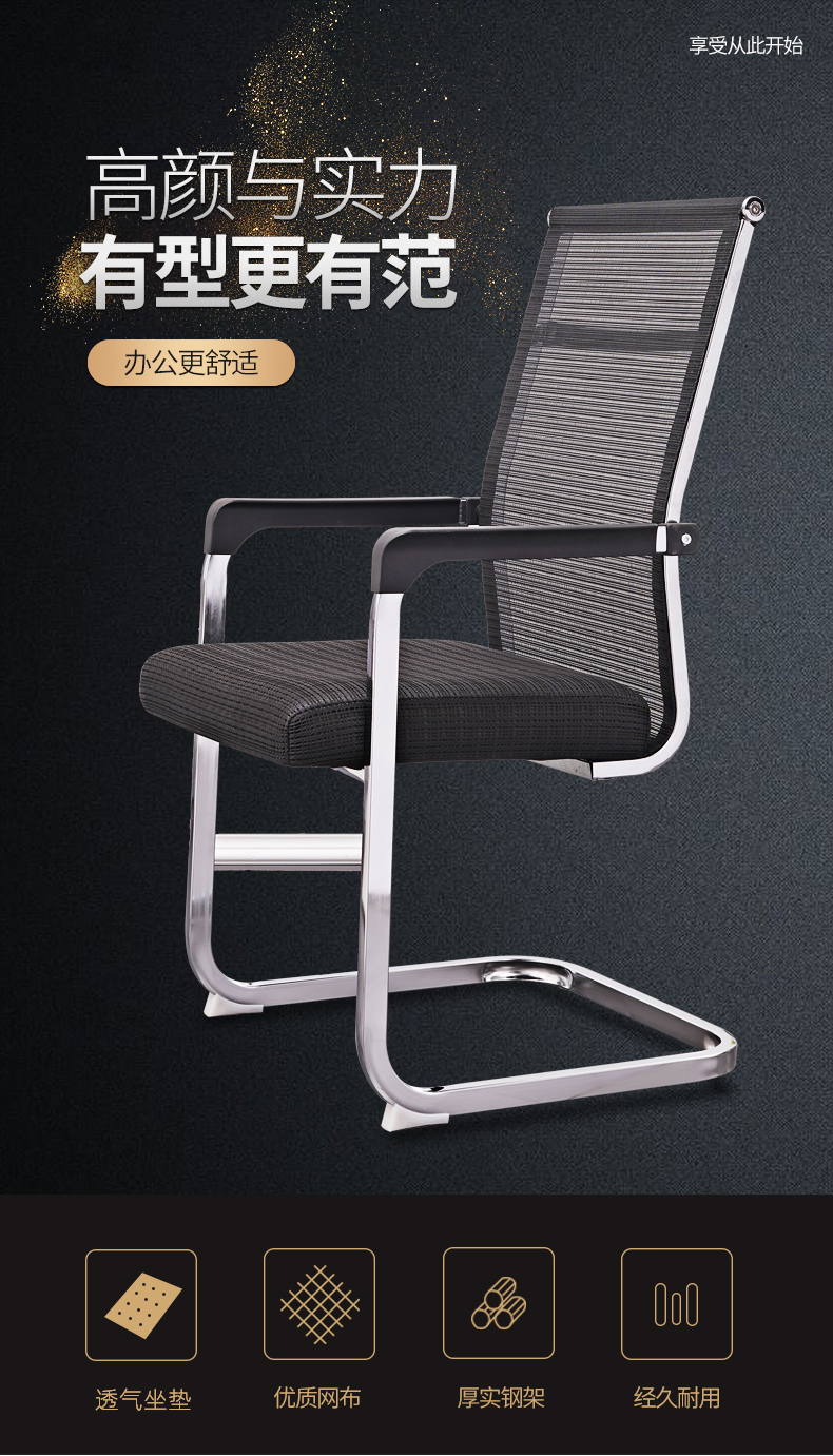 驰界 透气麻将椅办公椅网布椅宿舍会议椅子弓形办公椅电脑椅靠背职员椅