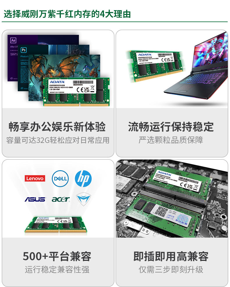 威刚（ADATA）8GB DDR4 2666  笔记本内存 万紫千红