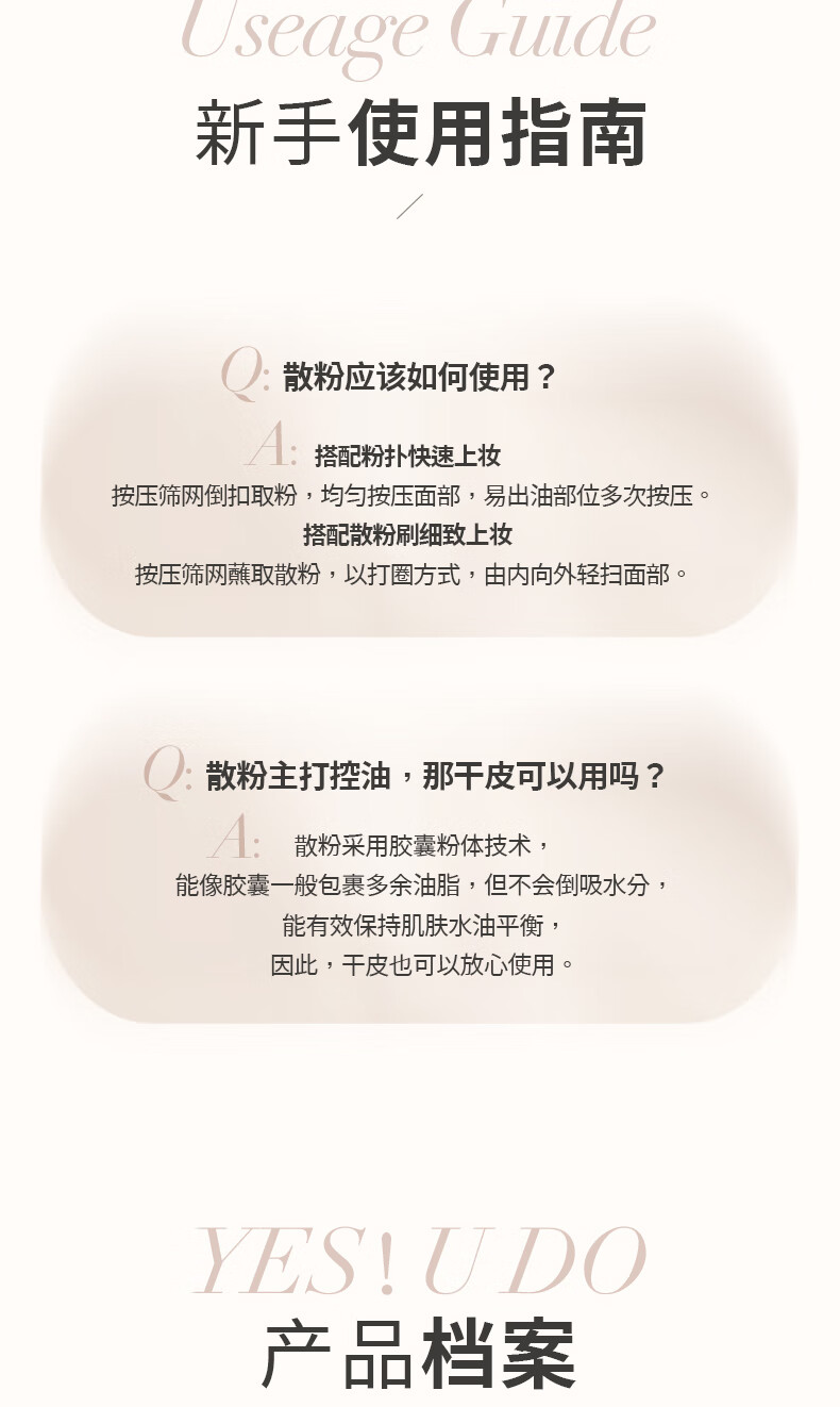 优沃朵（UODO）柔雾锁妆光透精致散粉 定妆粉蜜粉哑光控油持久防水遮瑕不易脱妆 #自然色（带微闪)10g