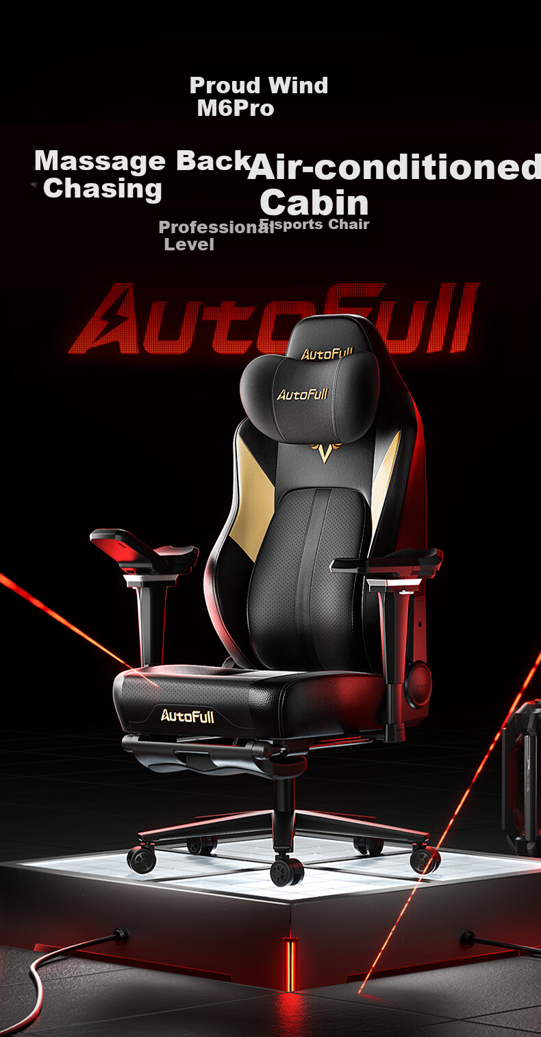 Игровое кресло AutoFull M6Pro, эргономичное, для компьютера и офиса, с подогревом и вентиляцией, массажем поясницы, черное