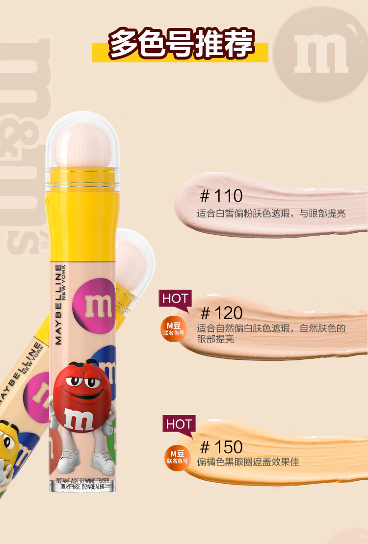 美宝莲（MAYBELLINE）橡皮擦遮瑕笔 遮瑕液粉底液 遮眼袋黑眼圈 眼部遮瑕膏 轻薄透气 120 适合自然偏白