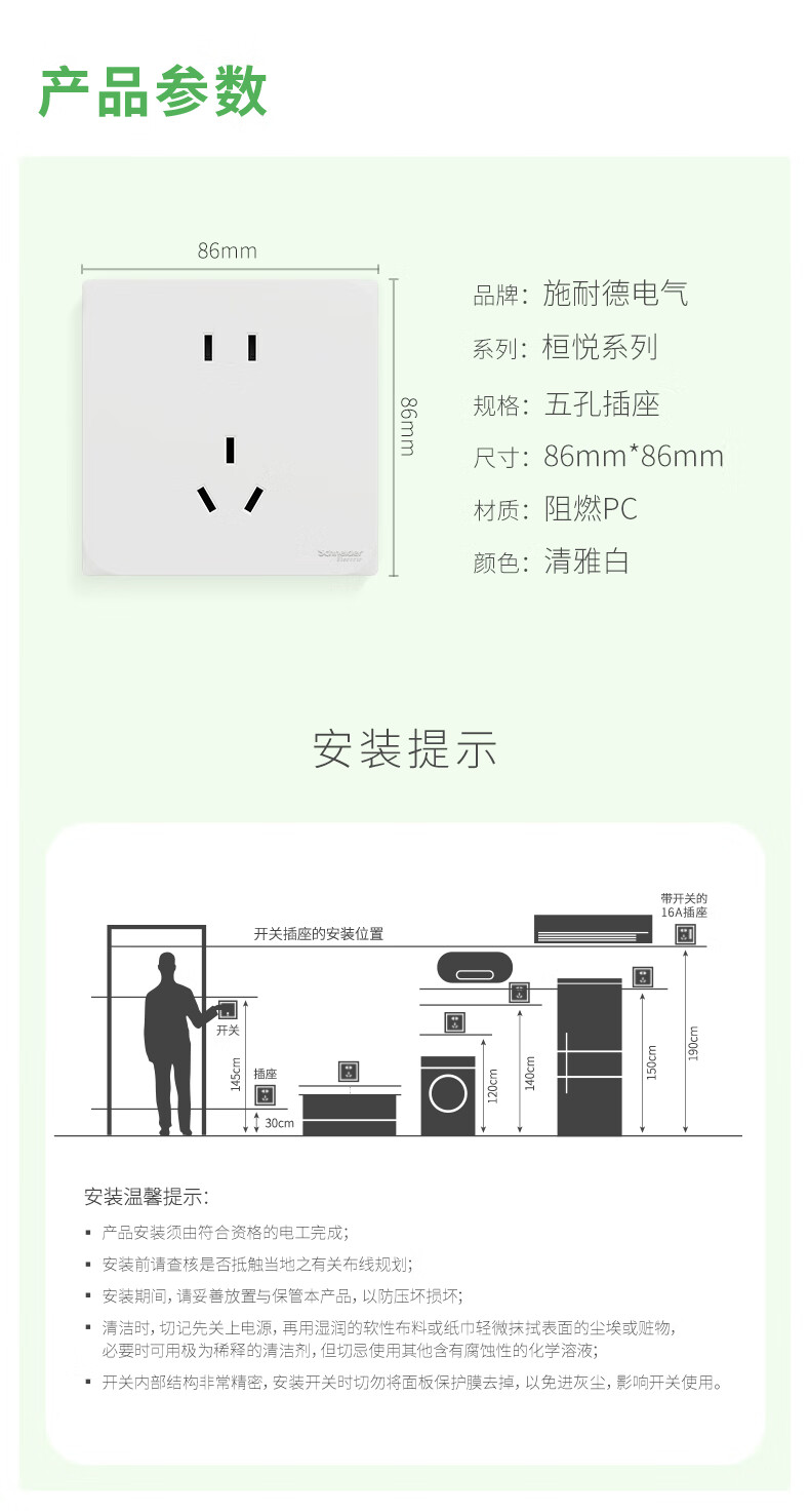 Электроустановочные изделия Schneider Electric, серия Huan Yue, белая, 5 гнезд, 10А, скрытый монтаж
