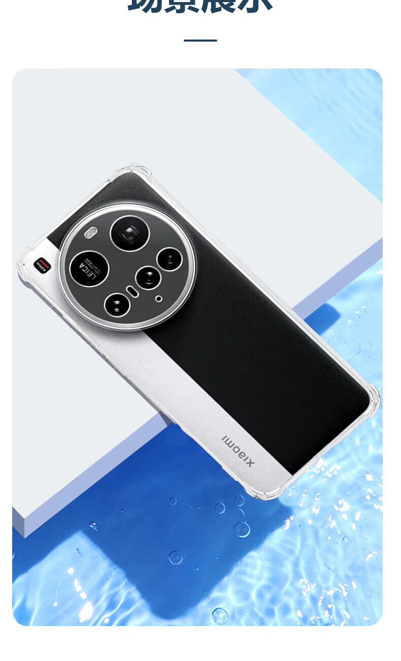 Противоударный чехол BIAZE для Xiaomi 15 Ultra, прозрачный, с защитой камеры и воздушными углами