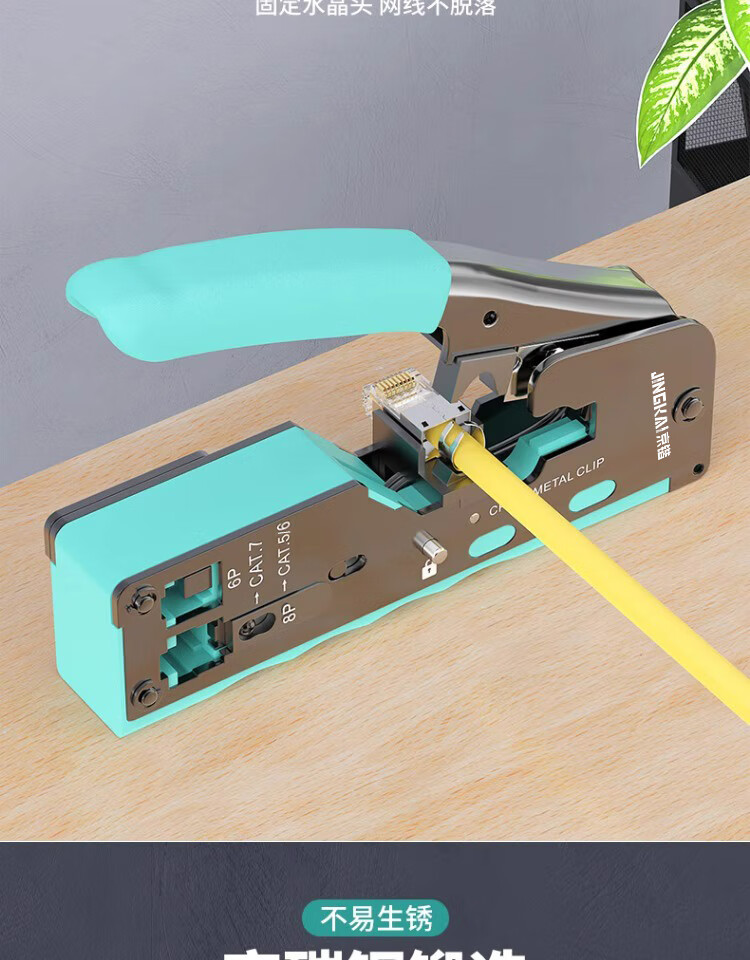 Кримпер Jingkai многофункциональный для обжима сетевых кабелей RJ45 Cat6 Cat7, инструмент для зачистки и обжима проводов с зажимом типа "ласточкин хвост" и сквозным отверстием