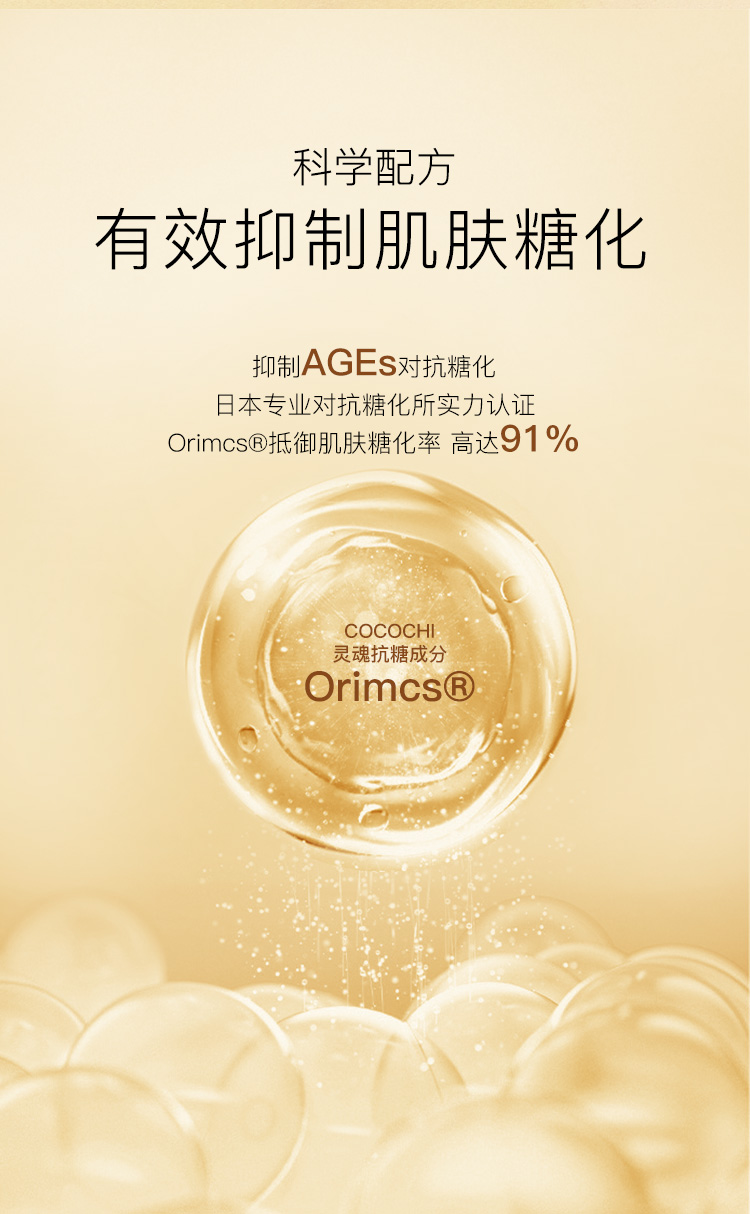 COCOCHICOSMEag小金罐涂抹面膜全能补水保湿面膜 ag抗糖小金罐面膜110g