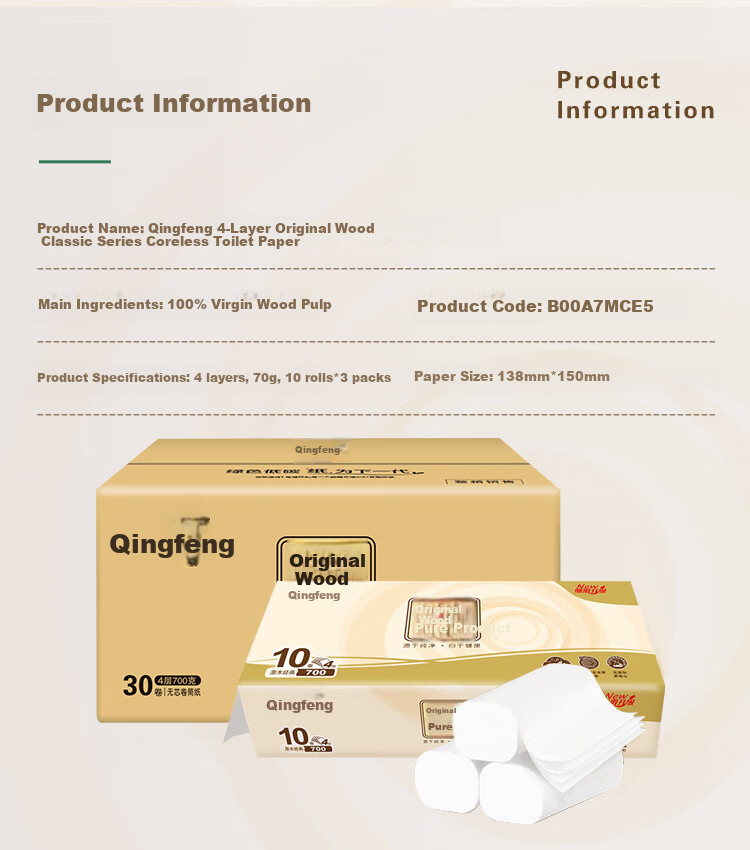 APP [Li Yunrui's Choice] Coreless Toilet Paper, Natural Wood Pure Product, 4-Ply, 70g*30 Rolls, Bathroom Tissue (10 Rolls*3 Packs)