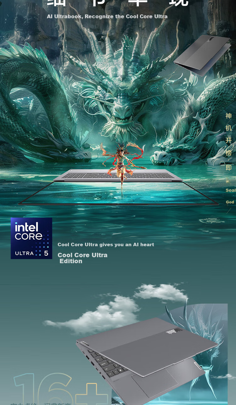 Ноутбук ThinkBook 16+