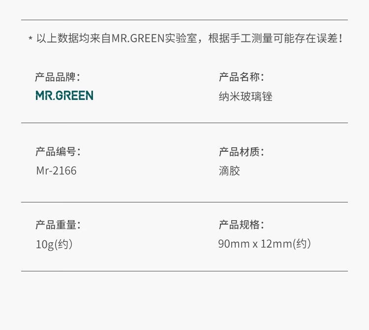 MR.GREEN 德国指甲锉打磨条美甲专用工具挫脚趾抛光条磨砂条锉刀婴儿修甲亮家用指甲灰单面