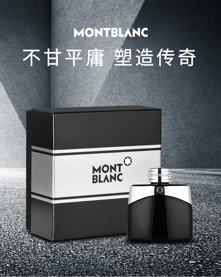 万宝龙（MONTBLANC）传奇男士香水30ml 礼盒装 圣诞节礼物送男友 清新木质香氛