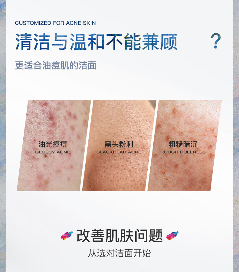 他秘无患子氨基酸净彻补水控油洗面奶深层清洁清爽控油MFA联名款男士 【控油抗痘】氨基酸洗面奶120g