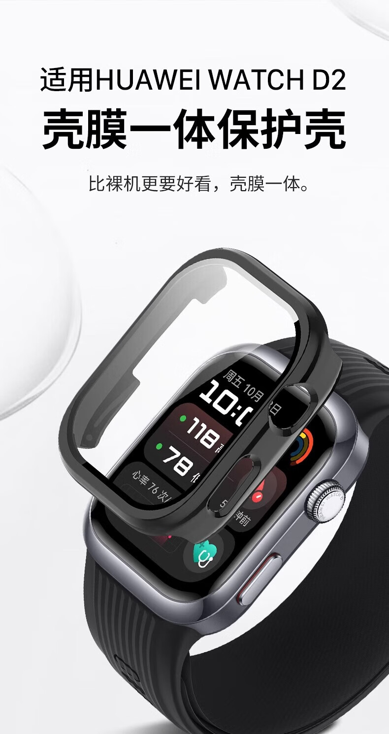 Защитный чехол-пленка для Huawei WATCH D2, прозрачный, противоударный, противоскользящий, защита экрана