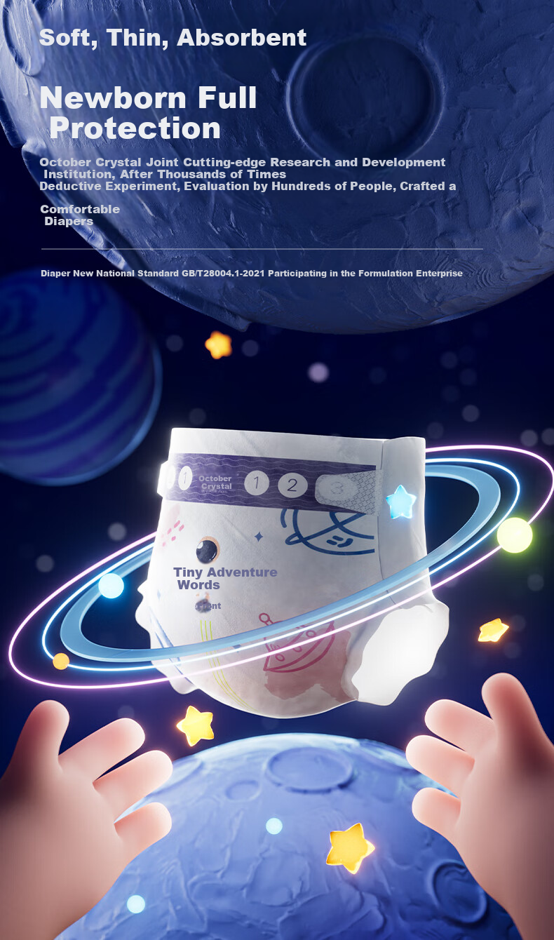 Подгузники Shiyuejiejing Little Explorer, для новорожденных, ультрамягкие, мини-упаковка, размер NB, 34 шт.