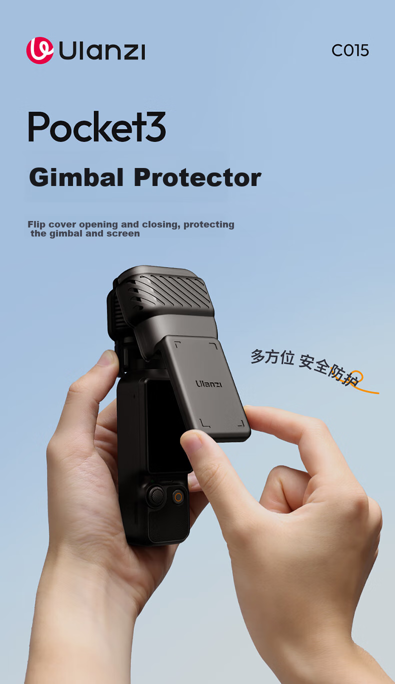 Защитная крышка для стабилизатора Ulanzi PK-07 для DJI Osmo Pocket 3, аксессуар для экшн-камеры