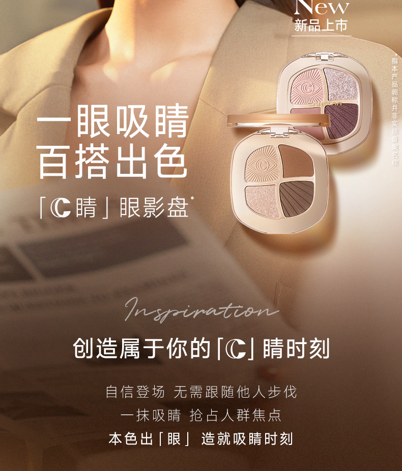 卡姿兰（Carslan）灵动大眼四色眼影盘 粉质细腻持妆服帖粉色眼影 02迷离粉棕5g