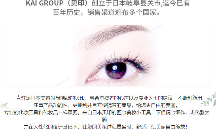 貝印（KAI）迷你眼睫毛夹子 小巧便携式睫毛卷翘器 持久卷翘（橘黄）