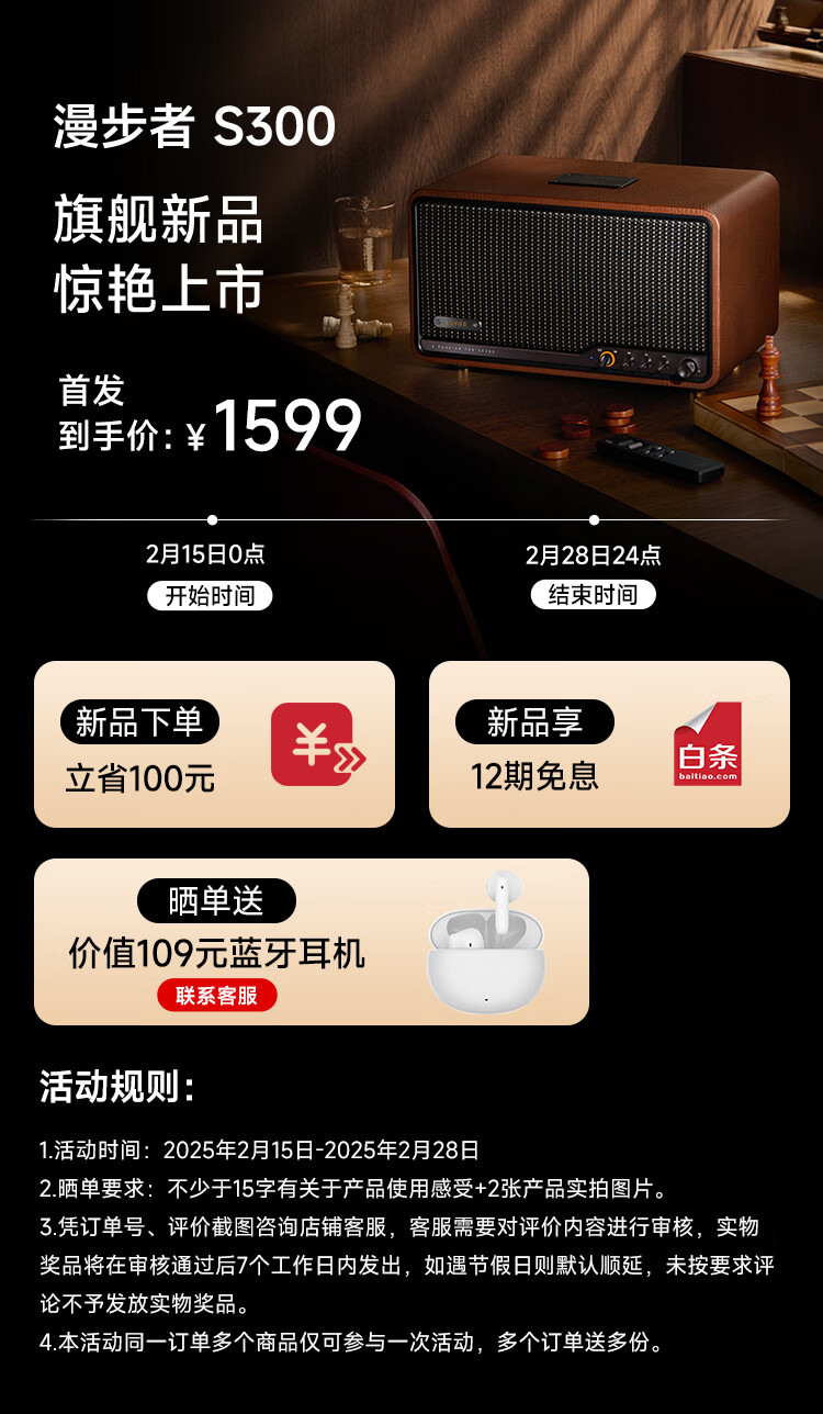 Портативная акустика EDIFIER S300, Bluetooth, Hi-Res Audio, мощность 80 Вт, цвет "Мать-и-жемчуг"