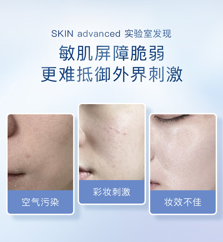 卓沿（SKIN ADVANCED）屈臣氏SA.卓沿舒润隔离乳30ml 修颜柔肤妆前隔离乳