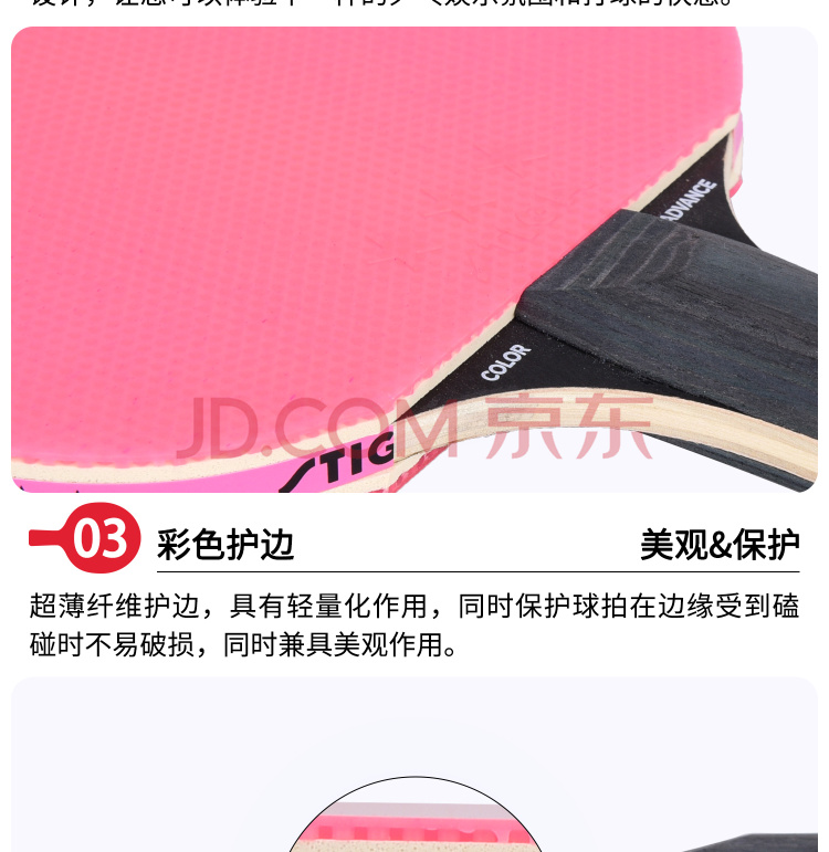 STIGA斯帝卡 PURE 粉色 细节展示 (2).jpg