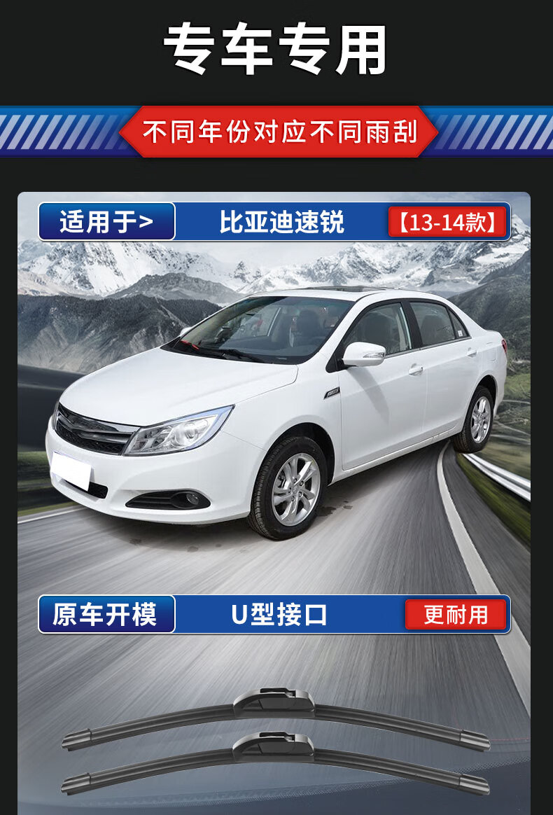 Дворники YITU для BYD Suirei [2013-2014], оригинальные, резиновые полоски, 1 пара