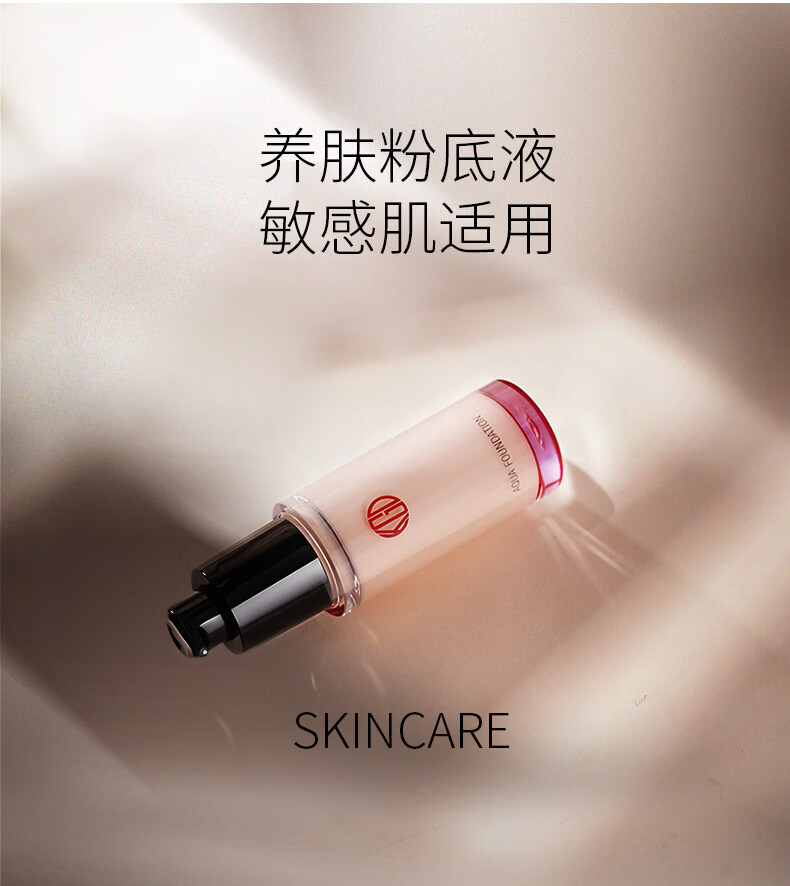 江原道（Koh Gen Do） 全新水漾美肌无瑕粉底液 213（黄皮提亮）30ml/瓶 遮红持久