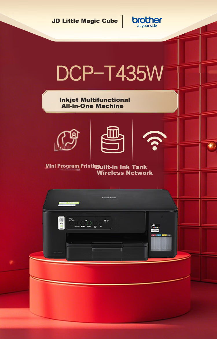МФУ Brother DCP-T435W с беспроводной печатью, копированием и сканированием