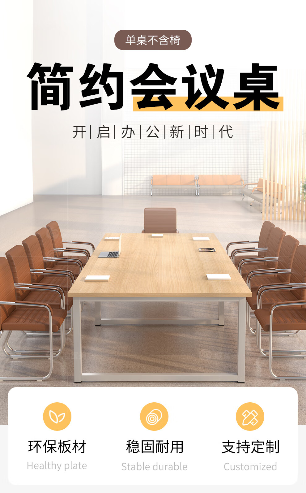 顺富美（SHUNFUMEI）会议桌 3.6米会议台一张现代简约长桌洽谈桌开会桌员工培训桌 办公家具一站式采购