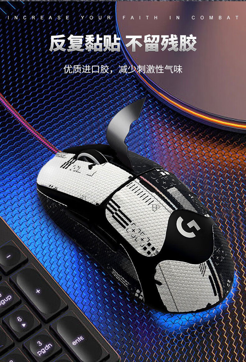 JPLAYER Накладки на мышь против скольжения для Logitech G Pro X Superlight 2, влагопоглощающие, противоскользящие, полноразмерные