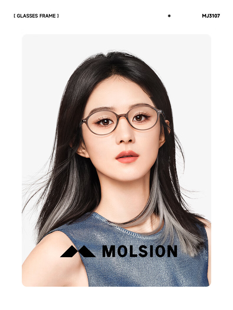 Очки солнцезащитные MOLSION MJ3107 B21, оправа для очков, прозрачно-коричневые