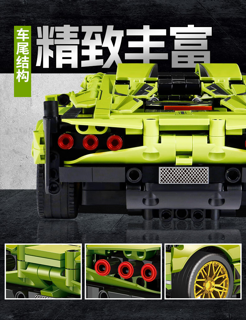 Конструктор Lamborghini